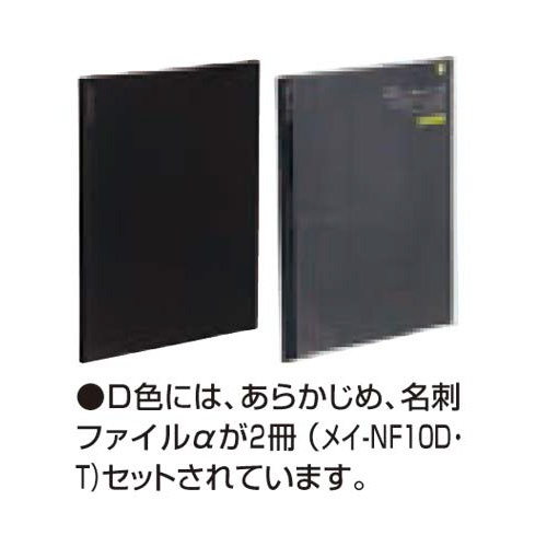 ＜ノビータα＞Ａ４縦（追加式）４００名　黒