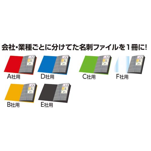 ＜ノビータα＞Ａ４縦（追加式）４００名　黒
