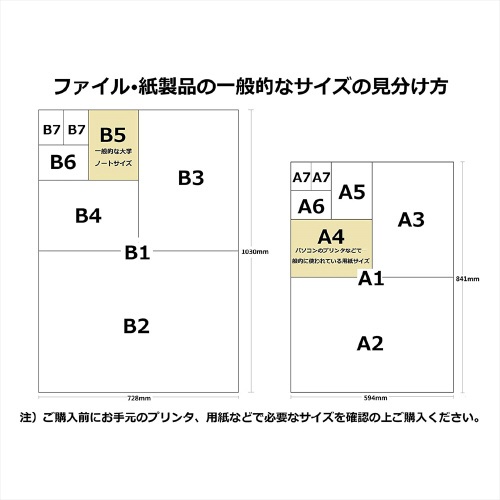 用箋挟Ｂ　総クロス貼り　Ｂ５　横