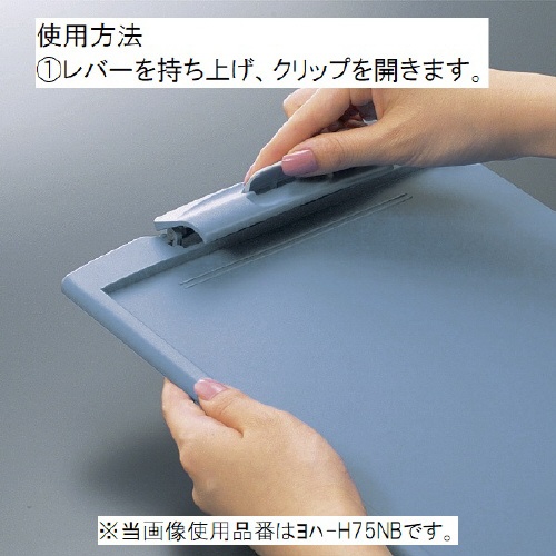 クリップボードＨ　Ｂ５横　青