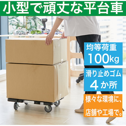 ＴＲＵＳＣＯ ルートバンメッシュタイプ 4輪自在 ストッパー付 415×615mm MPK600JSBK