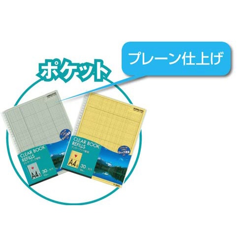 クリヤーブック替紙式　緑　Ａ４縦背幅２７ｍｍ