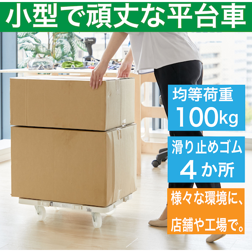 ＴＲＵＳＣＯ ルートバン メッシュタイプ 4輪自在 415×615mm MPK600NJW