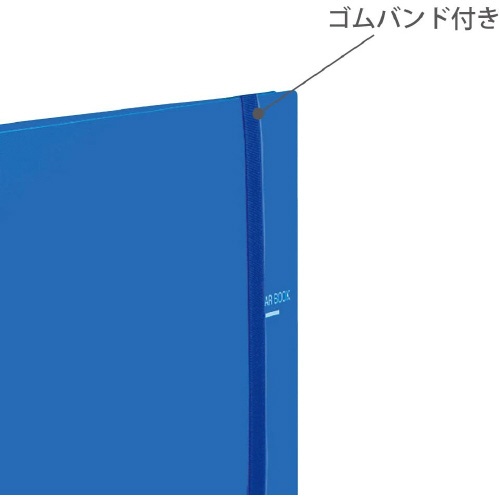 クリヤーブック替紙式Ａ３横　青