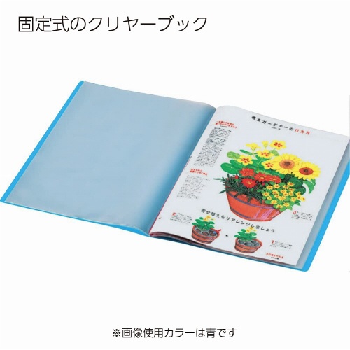 クリヤーブックキャリーオール固定背ポＡ４縦４０Ｐ青