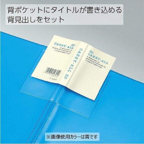 クリヤーブックキャリーオール固定背ポＡ４縦４０Ｐ桃