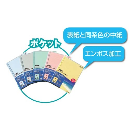 クリヤーブック替紙式黄Ａ４縦背幅２７ｍｍ１０冊