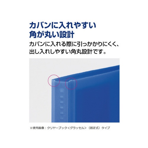クリヤーブックグラッセル替紙式Ａ４オフホワイト５冊