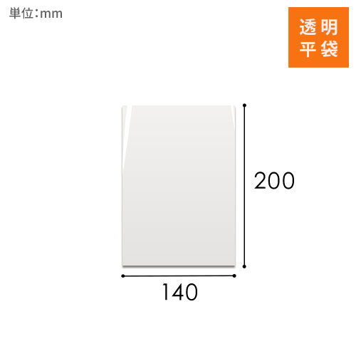 OPP袋　140mm×200mmサイズ