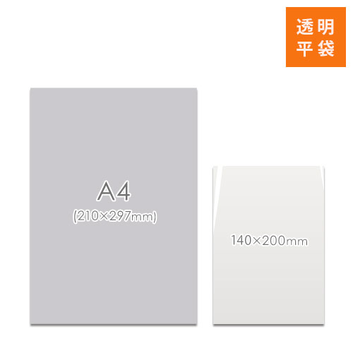 OPP袋　140mm×200mmサイズ