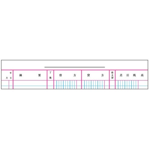 三色刷リーフ　元帳　Ｂ５　２６穴　１００枚　３冊