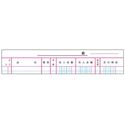 三色刷リーフ　売上帳　Ｂ５　２６穴　１００枚
