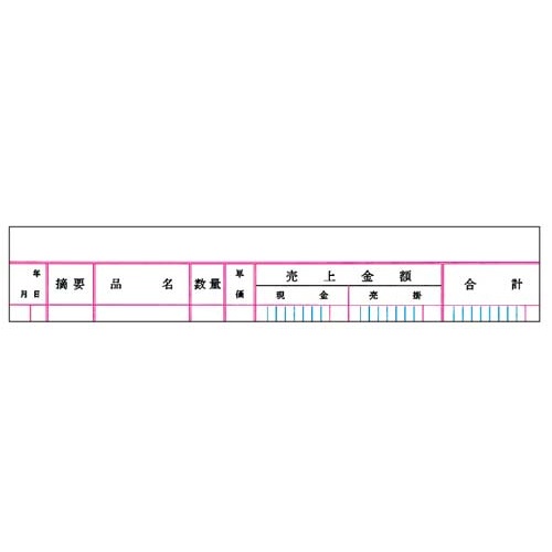 三色刷リーフ　売上日記帳　Ｂ５　２６穴　３冊