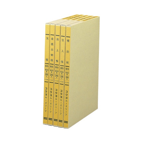 一色刷リーフ　元帳　Ｂ５　２６穴　１００枚