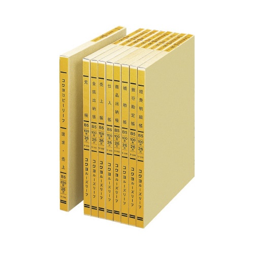 一色刷リーフ　物品出納帳Ａ　Ｂ５