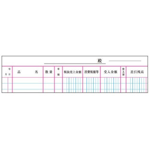三色刷リーフ　売上帳（消費税欄入）Ｂ５　１００枚