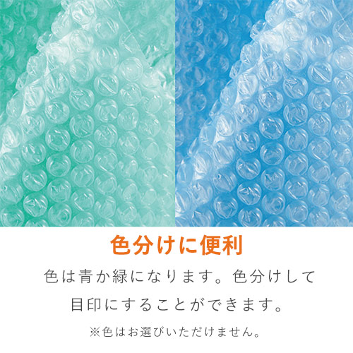 プチプチ エコハーモニー ロール 再生原料（幅600mm×42m巻・H37）