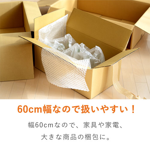 プチプチ エコハーモニー ロール 再生原料（幅600mm×42m巻・H37）
