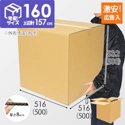 【広告入り】宅配160サイズ・ダンボール箱（K-DA100）シリーズの商品レビュー