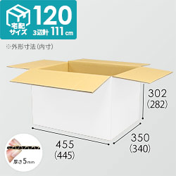 【白色】宅配120サイズ・ダンボール箱（A3サイズ）