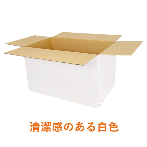【白色】宅配160サイズ・ダンボール箱（高さ可変）