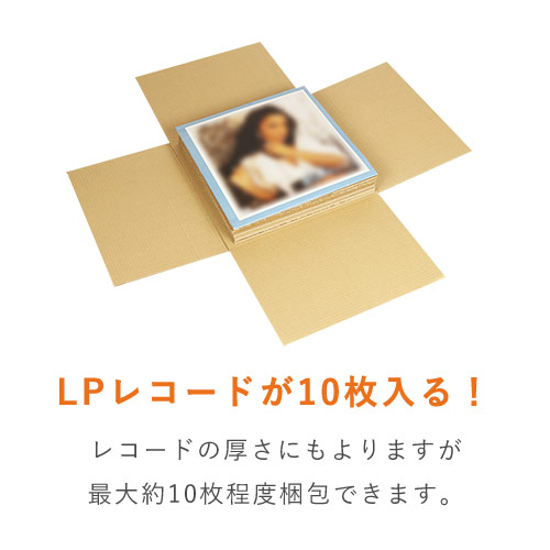 【白色】LPレコード発送用　板ダンボール（2枚1組）