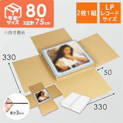 【白色】LPレコード発送用　板ダンボール（2枚1組）シリーズの商品レビュー