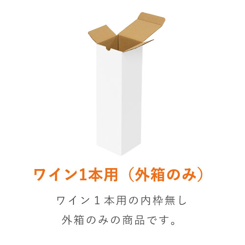 【白色】宅配60サイズ・ダンボール箱（縦長ケース）