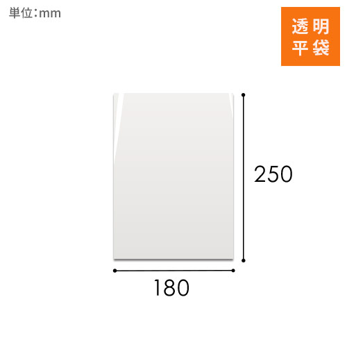 OPP袋　180mm×250mmサイズ