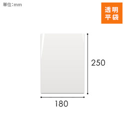 OPP袋　180mm×250mmサイズ