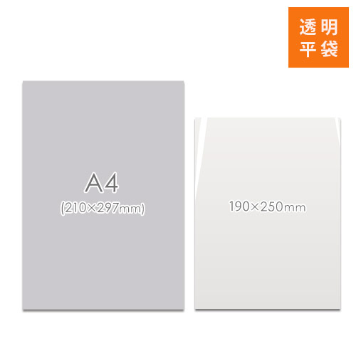 OPP袋　190mm×250mmサイズ