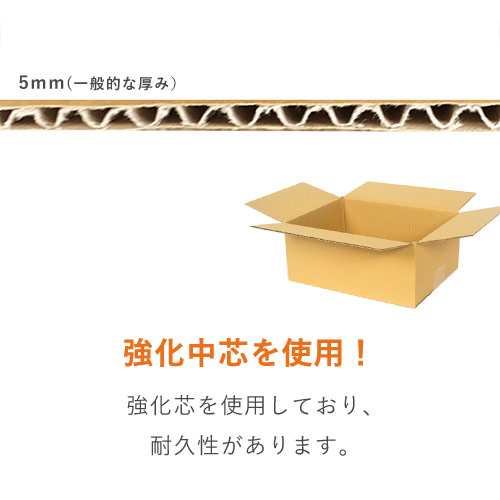 【強化材質】宅配60サイズ・ダンボール箱