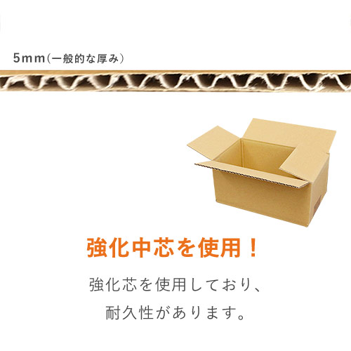 【強化材質】宅配50サイズ・ダンボール箱（小）
