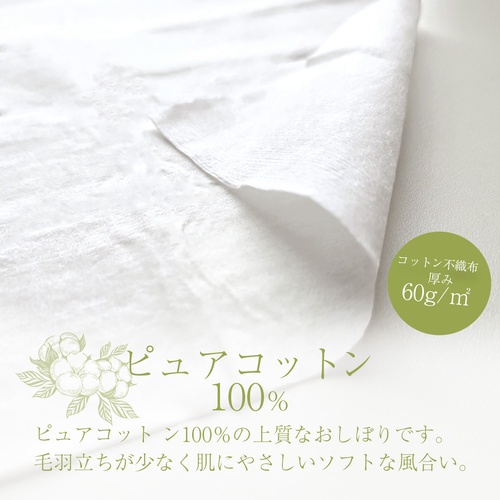 オーガニックコットンおしぼり 1箱100本入