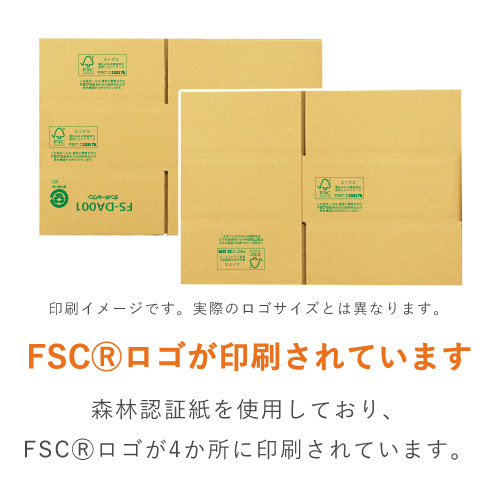 【FSC認証】宅配140サイズ・ダンボール箱（520×370×330mm）