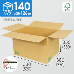 【FSC認証】宅配140サイズ・ダンボール箱（520×370×330mm）