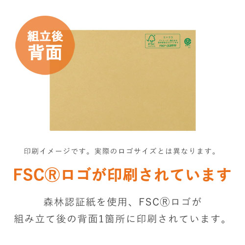 【FSC認証】厚さ2.5cm・ヤッコ型ケース（A4サイズ・ネコポス・クリックポスト）