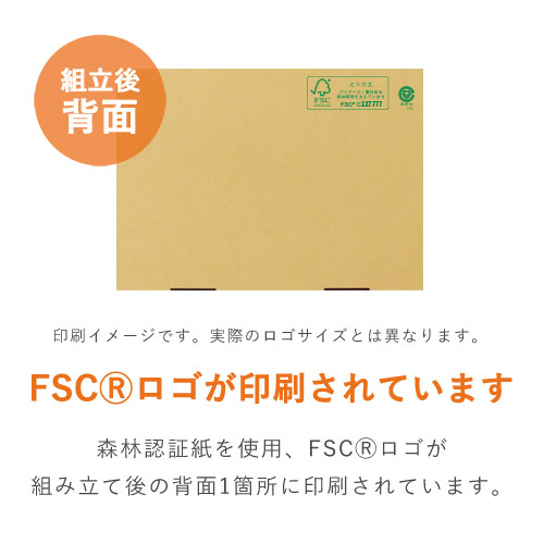 【FSC認証】厚さ2.5cm・N式ケース（A4サイズ・ネコポス・クリックポスト）