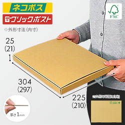 【廃番商品】【FSC認証】厚さ2.5cm・N式ケース（A4サイズ・クロネコゆうパケット・クリックポスト）