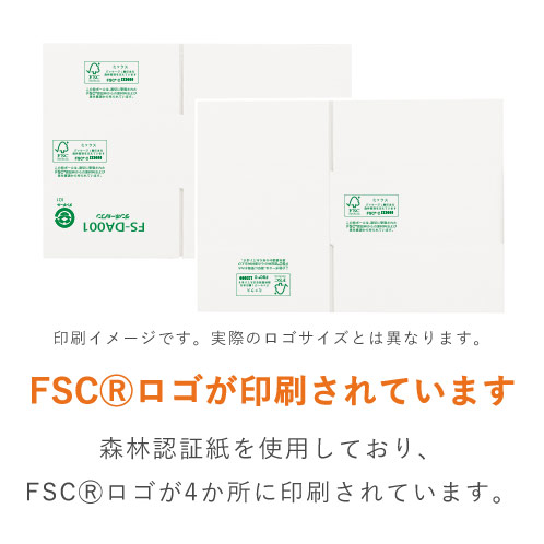 【FSC認証・白色】宅配80サイズ・ダンボール箱（FS-DA004S）
