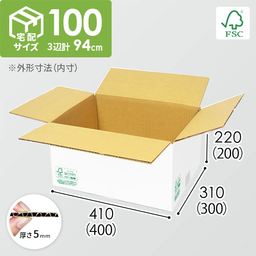 【廃番商品】【FSC認証・白色】宅配100サイズ・ダンボール箱（FS-DA006S）