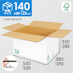【FSC認証・白色】宅配140サイズ・ダンボール箱（520×370×330mm）