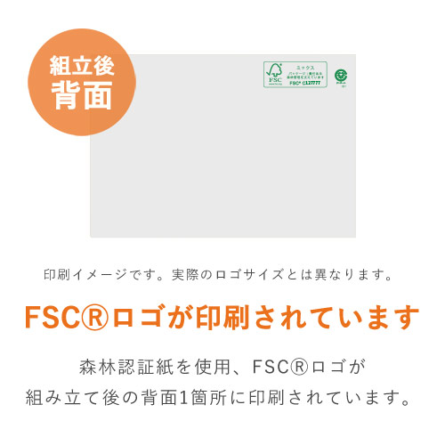 【FSC認証・白色】厚さ2.5cm・ヤッコ型ケース（A4サイズ・ネコポス・クリックポスト）