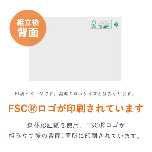 【FSC認証・白色】厚さ3cm・ヤッコ型ケース（A4サイズ・クリックポスト・ゆうパケット）
