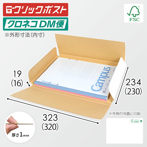 【在庫限り】【FSC認証・白色】厚さ2cm・ヤッコ型ケース（A4サイズ・クリックポスト・クロネコゆうメール）