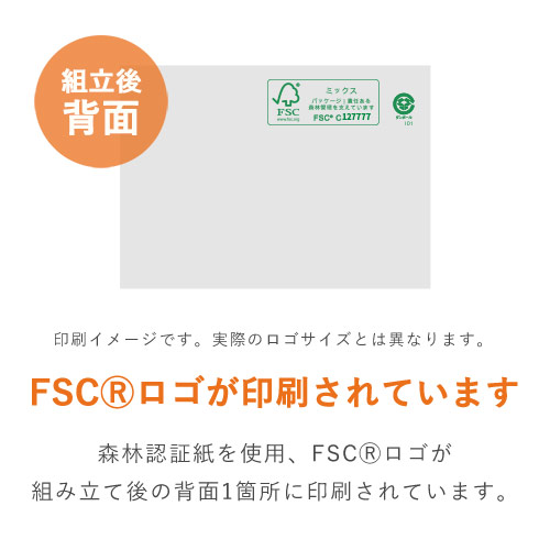【FSC認証・白色】厚さ3cm・N式ケース（A5サイズ・クリックポスト・ゆうパケット）