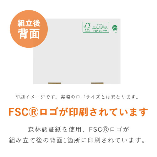 【FSC認証・白色】厚さ3cm・N式ケース（B5サイズ・クリックポスト・ゆうパケット）