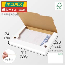【廃番商品】【FSC認証・白色】厚さ2.5cm・ジッパー付きケース（A4サイズ・ネコポス最大）