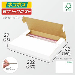 【廃番商品】【FSC認証・白色】厚さ3cm・テープレスケース（A5サイズ・クロネコゆうパケット・クリックポスト）