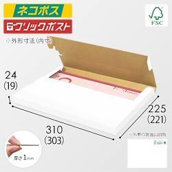 【在庫限り】【FSC認証・白色】厚さ2.5cm・ヤッコ型ケース（A4サイズ・クロネコゆうパケット・クリックポスト）
